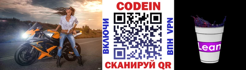 hydra ONION  где купить наркоту  Мглин  Кодеин Purple Drank 