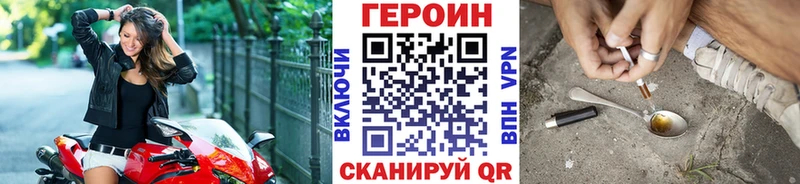 купить наркотик  Мглин  ГЕРОИН герыч 